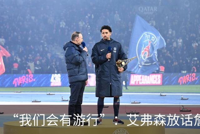 “我们会有游行”：艾弗森放话詹姆斯能终结76人25年等待