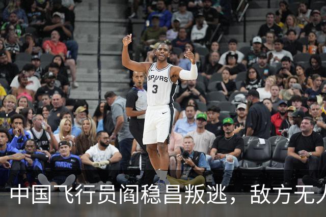 中国飞行员阎稳昌叛逃，敌方无人接应，最后撞山，结局悲惨，机毁人亡