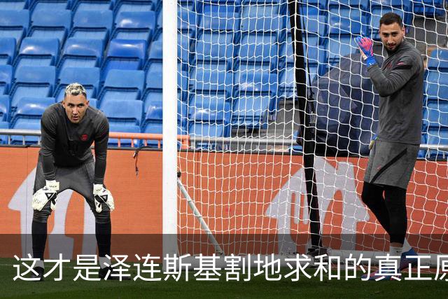 这才是泽连斯基割地求和的真正原因，三方会谈已定，战争该结束了