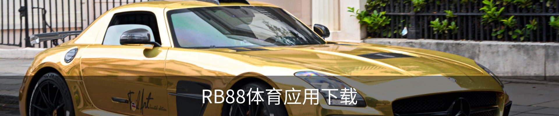 RB88体育联系方式